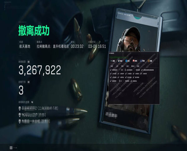 三角洲辅助安装教程透视自瞄效果